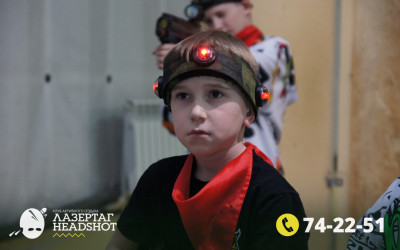 Игра Лазергаг 28.04.2025 с 17.00