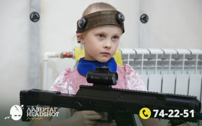 Игра Лазергаг 28.04.2025 с 17.00