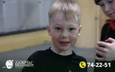 Игра Лазергаг 28.04.2025 с 17.00