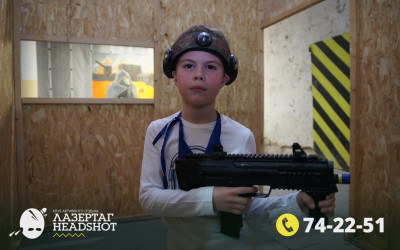 Игра Лазергаг 04.05.2025 с 17.00