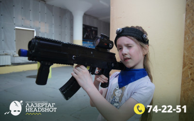Игра Лазергаг 05.05.2025 с 18.30