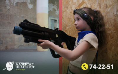 Игра Лазергаг 05.05.2025 с 18.30