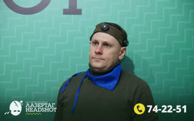 Игра Лазергаг 07.05.2025 с 17.00