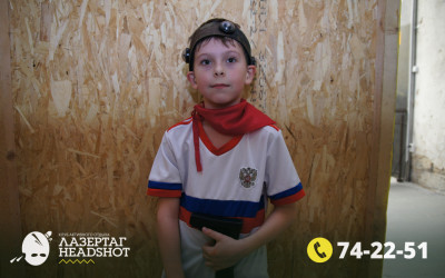 Игра Лазергаг 07.05.2025 с 18.30