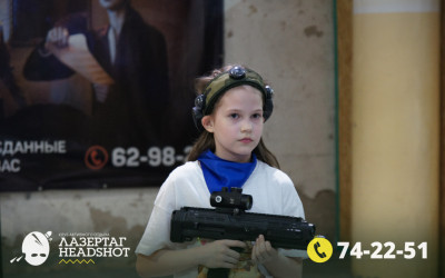 Игра Лазергаг 07.05.2025 с 18.30