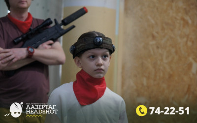Игра Лазергаг 10.05.2025 с 12.30