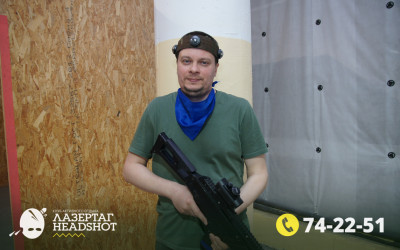 Игра Лазергаг 10.05.2025 с 12.30