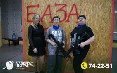 Игра Лазергаг 11.05.2025 с 14.00