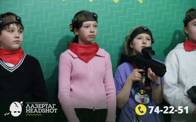 Игра Лазергаг 13.05.2025 с 12.30