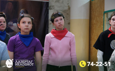Игра Лазергаг 13.05.2025 с 12.30
