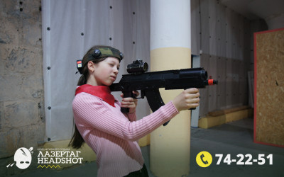 Игра Лазергаг 13.05.2025 с 12.30