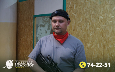 Игра Лазергаг 13.05.2025 с 17.00