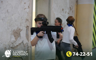 Игра Лазергаг 14.05.2025 с 09.30