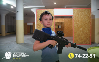 Игра Лазергаг 14.05.2025 с 09.30