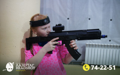 Игра Лазергаг 14.05.2025 с 09.30