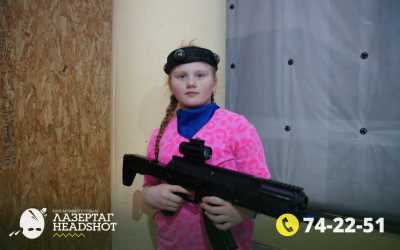 Игра Лазергаг 14.05.2025 с 09.30