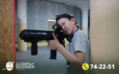 Игра Лазергаг 14.05.2025 с 09.30