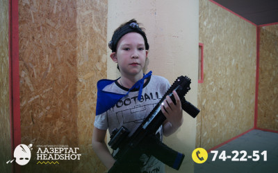 Игра Лазергаг 14.05.2025 с 09.30