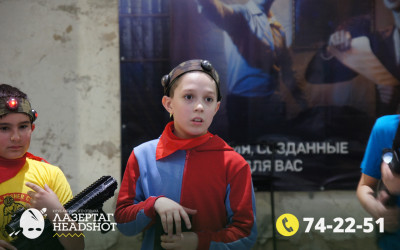 Игра Лазергаг 14.05.2025 с 09.30