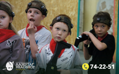 Игра Лазергаг 14.05.2025 с 09.30