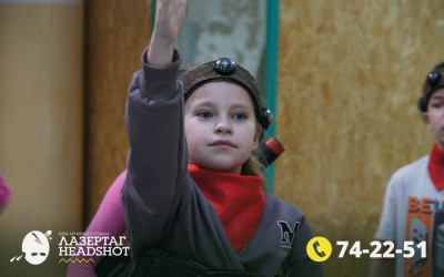 Игра Лазергаг 14.05.2025 с 09.30