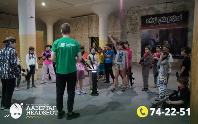 Игра Лазергаг 14.05.2025 с 09.30