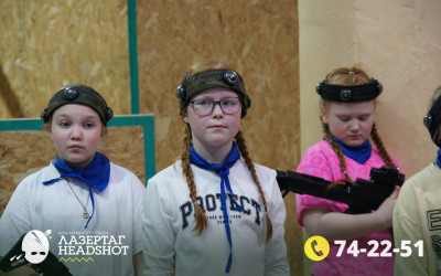 Игра Лазергаг 14.05.2025 с 09.30