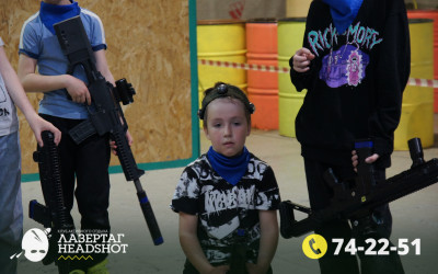 Игра Лазергаг 14.05.2025 с 09.30