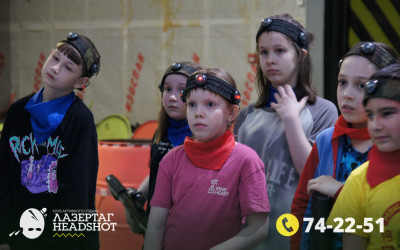 Игра Лазергаг 14.05.2025 с 09.30