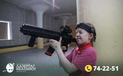 Игра Лазергаг 14.05.2025 с 09.30