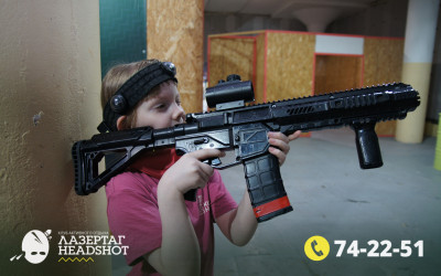 Игра Лазергаг 14.05.2025 с 09.30