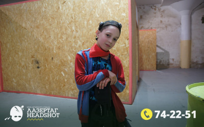 Игра Лазергаг 14.05.2025 с 09.30