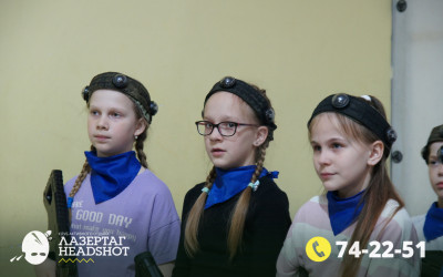 Игра Лазергаг 20.05.2025 с 9.30