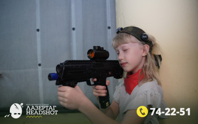Игра Лазергаг 20.05.2025 с 9.30