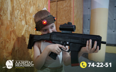 Игра Лазергаг 20.05.2025 с 11.00