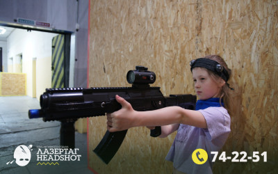Игра Лазергаг 21.05.2025 с 17.00