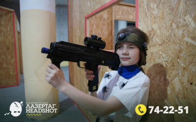 Игра Лазергаг 21.05.2025 с 17.00
