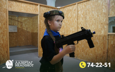 Игра Лазергаг 21.05.2025 с 17.00