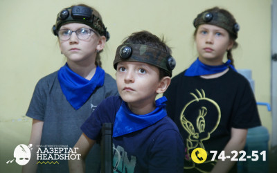 Игра Лазергаг 22.05.2025 с 12.30