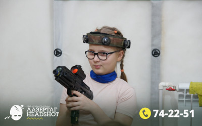 Игра Лазергаг 22.05.2025 с 12.30