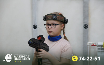 Игра Лазергаг 22.05.2025 с 12.30