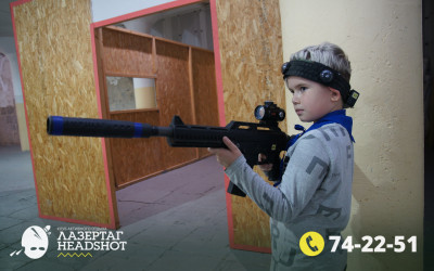 Игра Лазергаг 22.05.2025 с 12.30