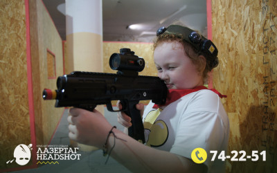 Игра Лазергаг 22.05.2025 с 12.30