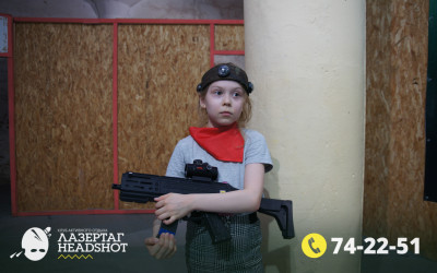 Игра Лазергаг 22.05.2025 с 12.30