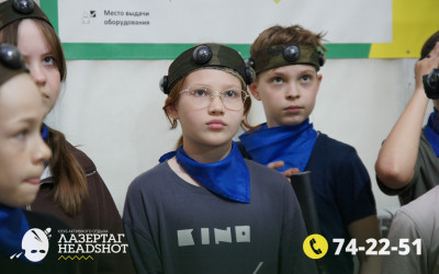 Игра Лазергаг 22.05.2025 с 14.00