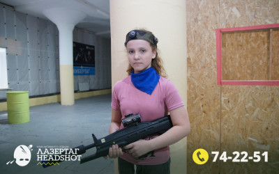 Игра Лазергаг 22.05.2025 с 14.00