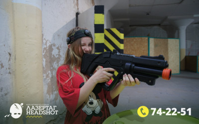Игра Лазергаг 22.05.2025 с 14.00