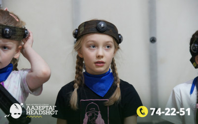 Игра Лазергаг 22.05.2025 с 15.30