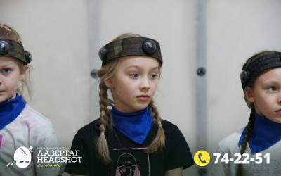 Игра Лазергаг 22.05.2025 с 15.30