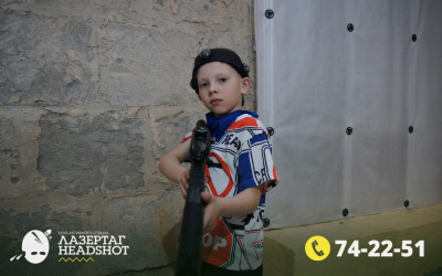 Игра Лазергаг 22.05.2025 с 15.30
